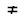not-equals black