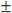 Plus or minus symbol
